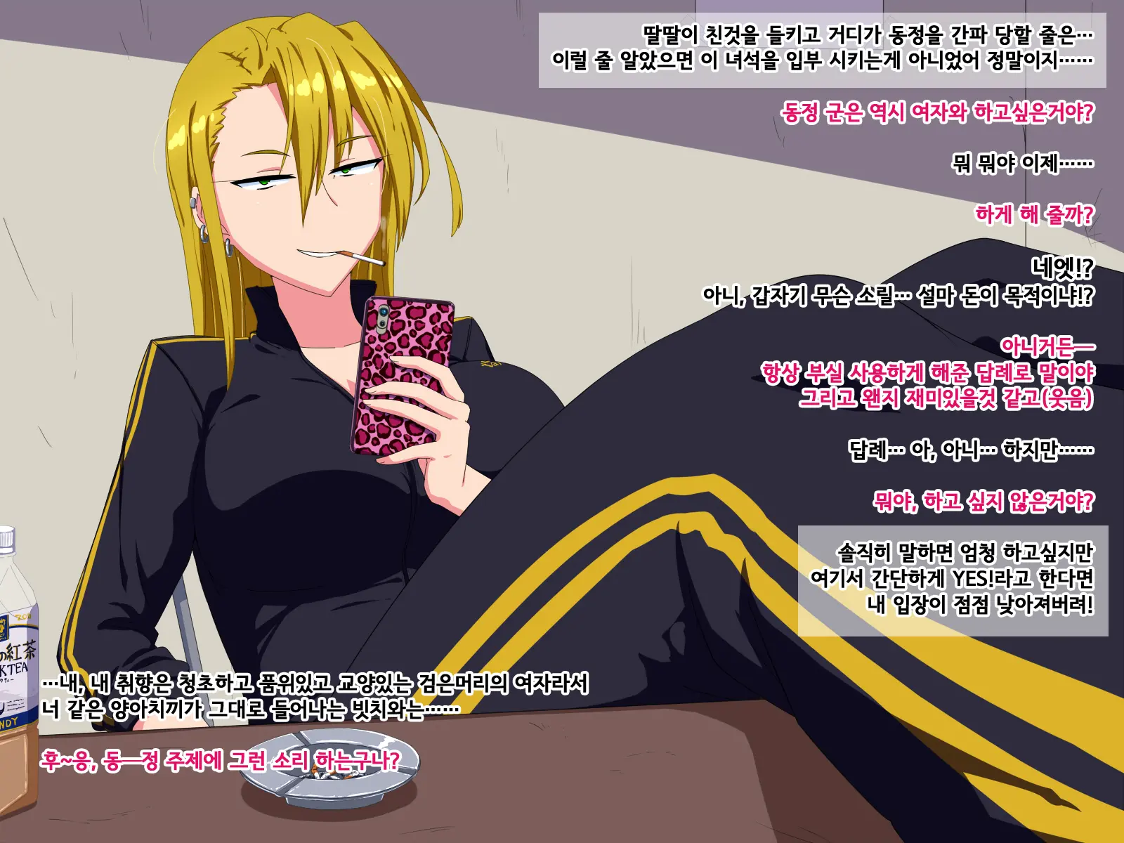 Q. Bushitsu O Kitsuenjo Gawari Ni Shiteiru Yankee Ni Yarasete Ageyouka To Iwaretara ? A. Nanyakanya De Haramaseru L Q. 부실을 흡연실 대용으로 쓰고있는 양키에게 하게 해줄까? 라는 말을들으면? A. 이래저래해서 임신시킨다